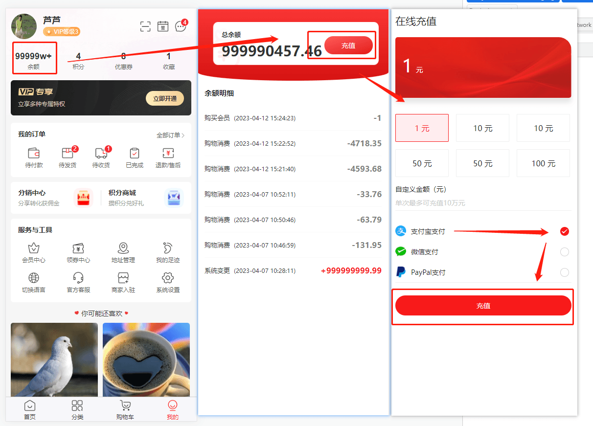 Mall4j 宇宙版(B2B2C多商户)后台操作手册 功能操作示意图