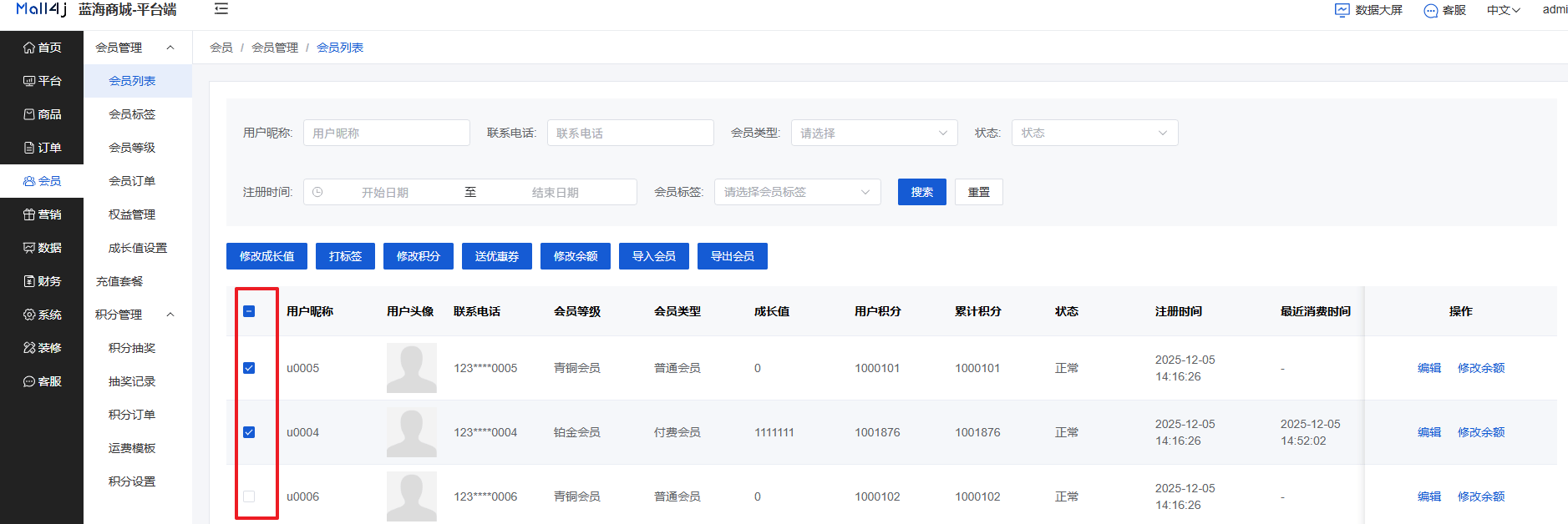 Mall4j 宇宙版(B2B2C多商户)后台操作手册 功能操作示意图
