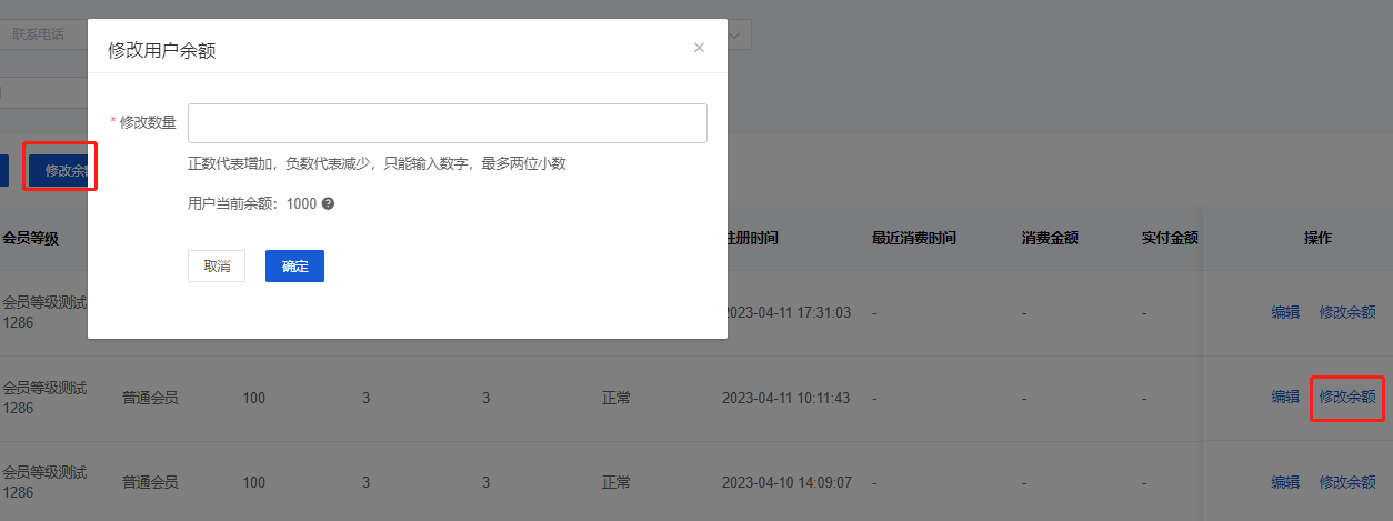 Mall4j 宇宙版(B2B2C多商户)后台操作手册 功能操作示意图