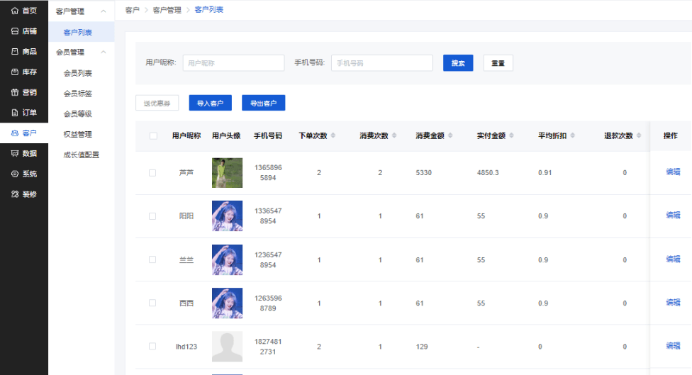 Mall4j 宇宙版(B2B2C多商户)后台操作手册 功能操作示意图