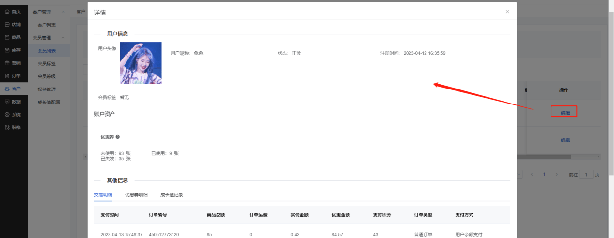 Mall4j 宇宙版(B2B2C多商户)后台操作手册 功能操作示意图
