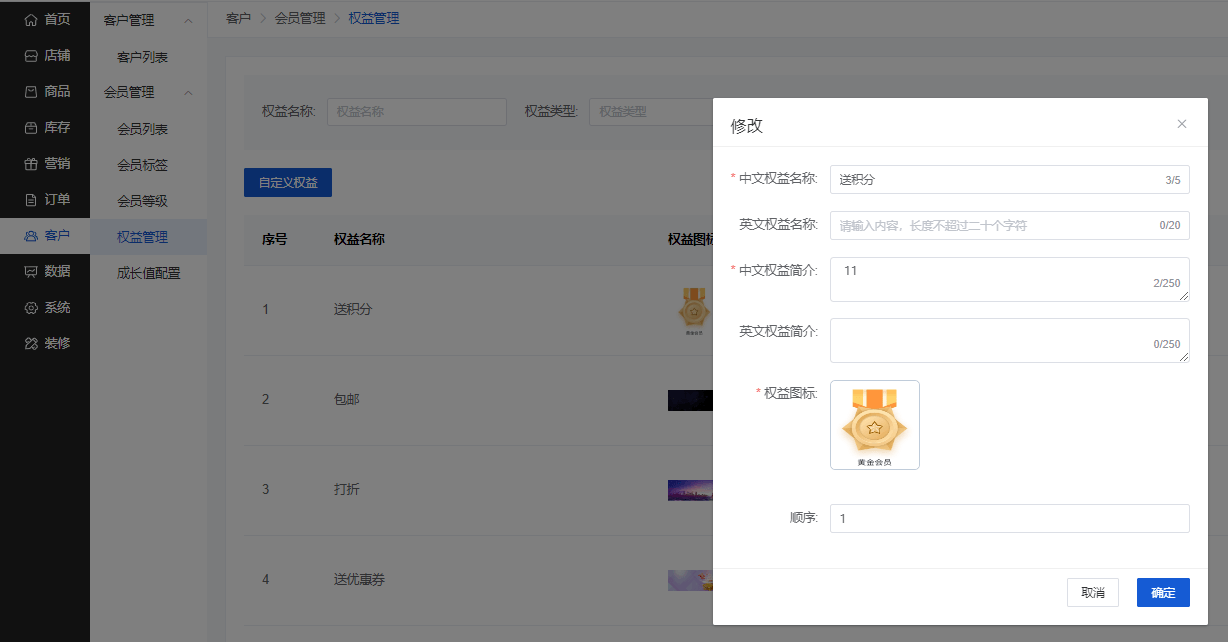 Mall4j 宇宙版(B2B2C多商户)后台操作手册 功能操作示意图