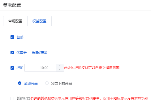 Mall4j 宇宙版(B2B2C多商户)后台操作手册 功能操作示意图