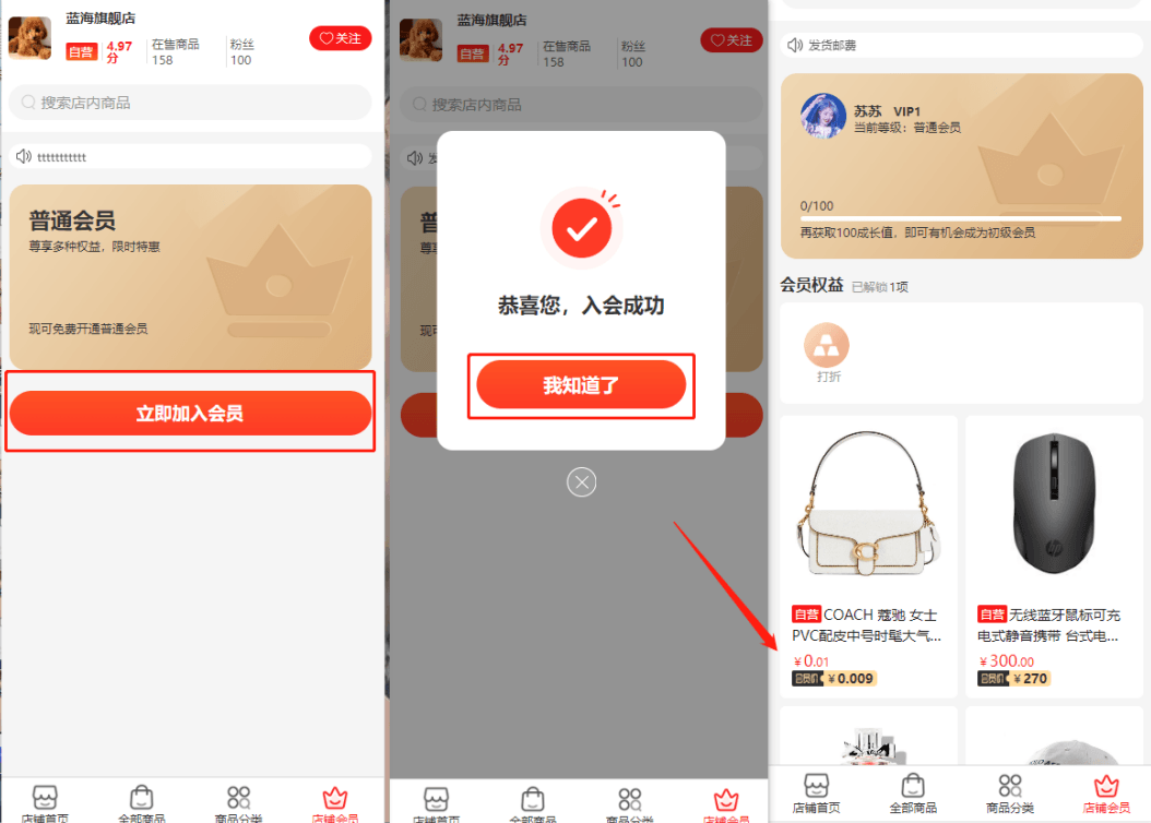 Mall4j 宇宙版(B2B2C多商户)后台操作手册 功能操作示意图