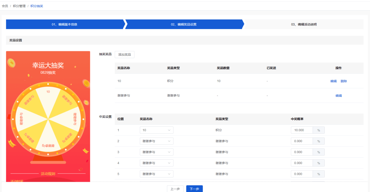 Mall4j 宇宙版(B2B2C多商户)后台操作手册 功能操作示意图