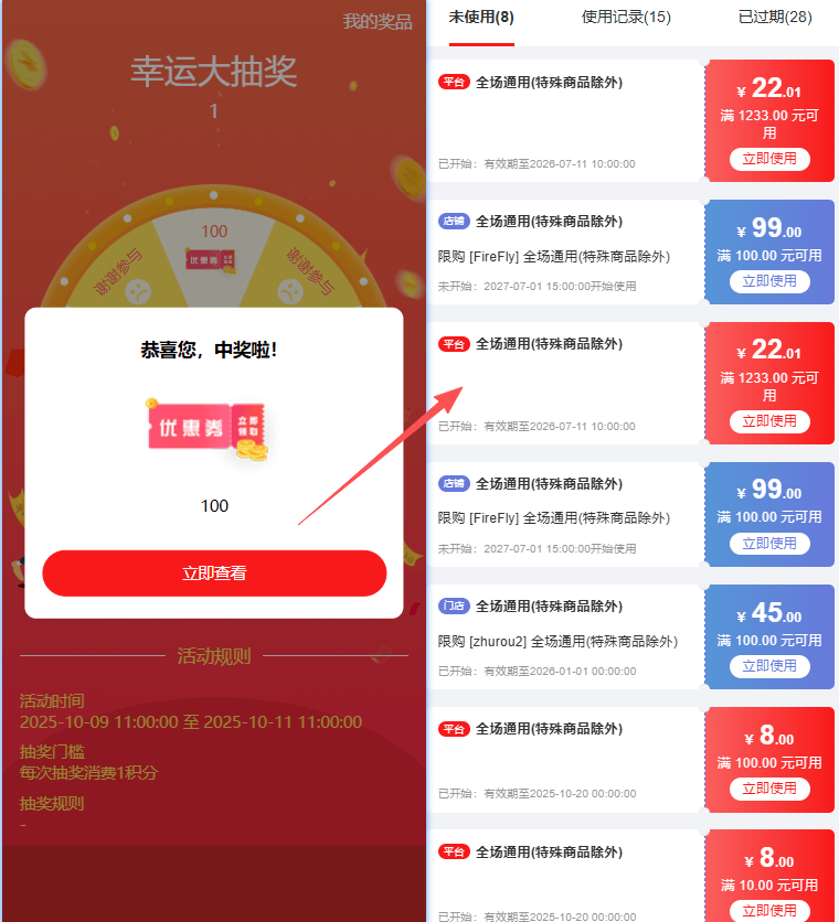 Mall4j 宇宙版(B2B2C多商户)后台操作手册 功能操作示意图