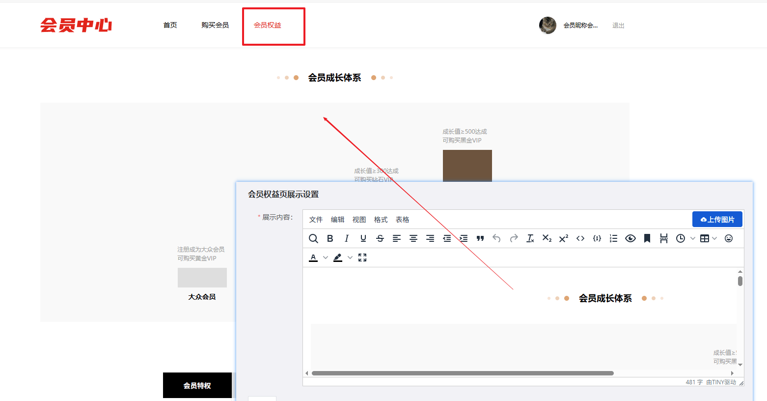 Mall4j 宇宙版(B2B2C多商户)后台操作手册 功能操作示意图