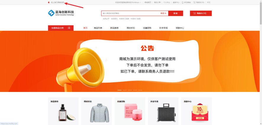 Mall4j 宇宙版(B2B2C多商户)后台操作手册 功能操作示意图