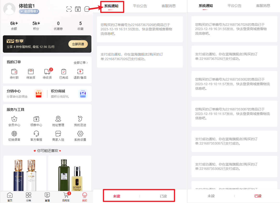 Mall4j 宇宙版(B2B2C多商户)后台操作手册 功能操作示意图