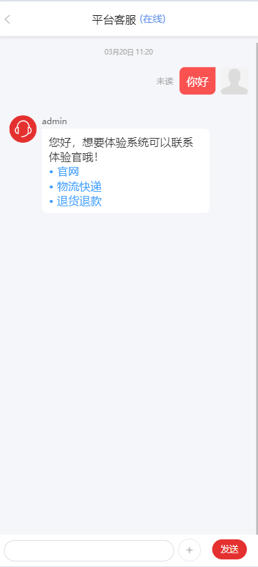 Mall4j 宇宙版(B2B2C多商户)后台操作手册 功能操作示意图