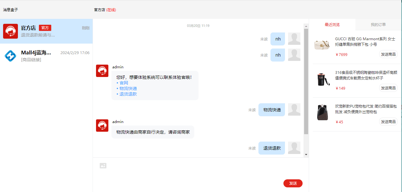 Mall4j 宇宙版(B2B2C多商户)后台操作手册 功能操作示意图