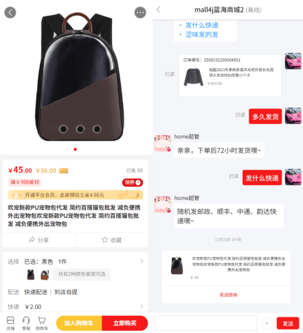 Mall4j 宇宙版(B2B2C多商户)后台操作手册 功能操作示意图