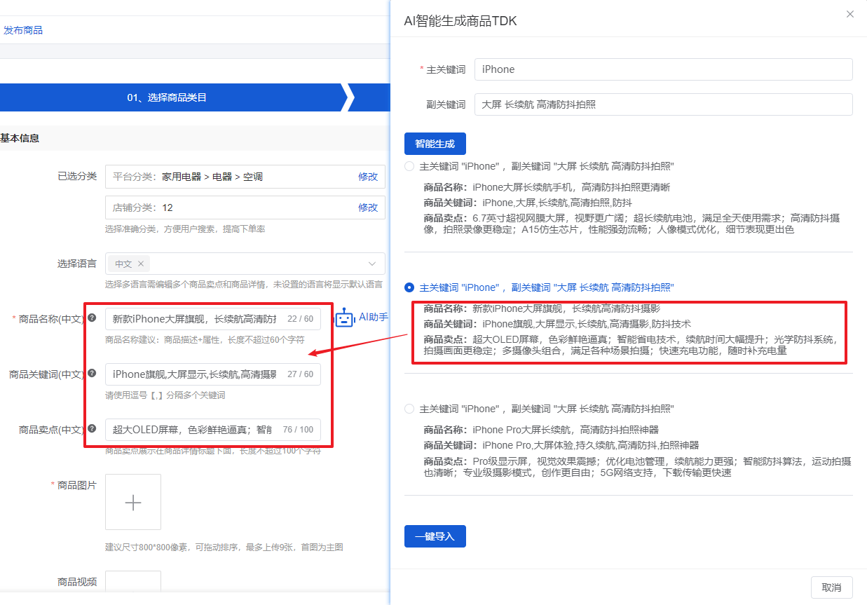 Mall4j 宇宙版(B2B2C多商户)后台操作手册 功能操作示意图