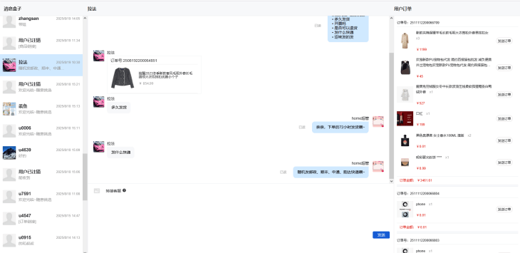 Mall4j 宇宙版(B2B2C多商户)后台操作手册 功能操作示意图