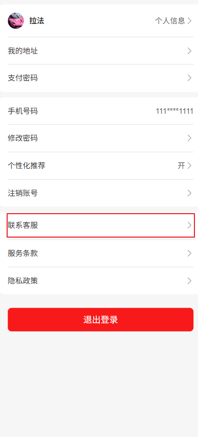 Mall4j 宇宙版(B2B2C多商户)后台操作手册 功能操作示意图