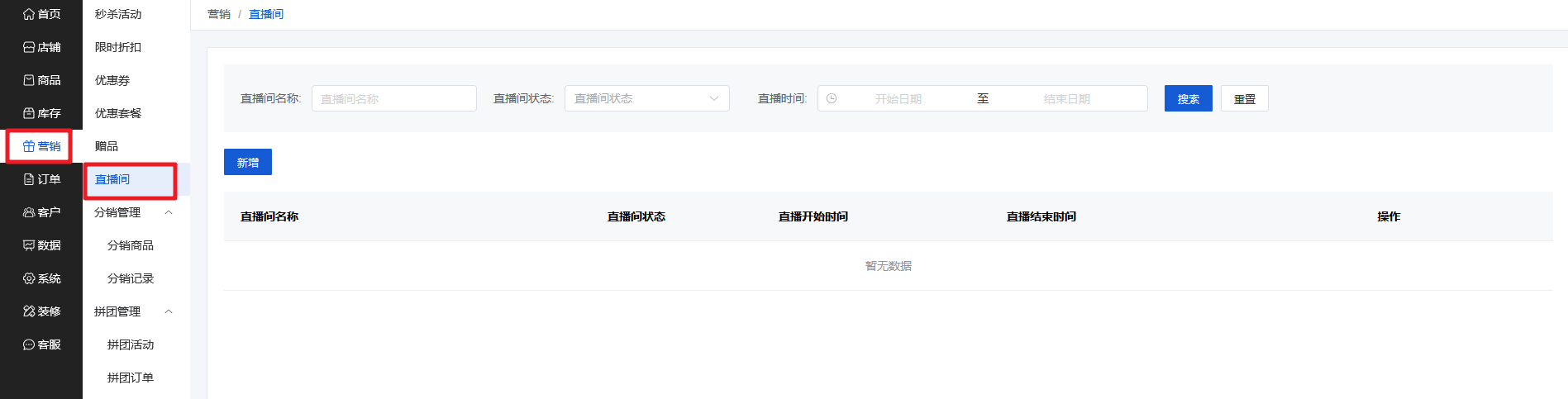 Mall4j 宇宙版(B2B2C多商户)后台操作手册 功能操作示意图