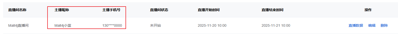 Mall4j 宇宙版(B2B2C多商户)后台操作手册 功能操作示意图