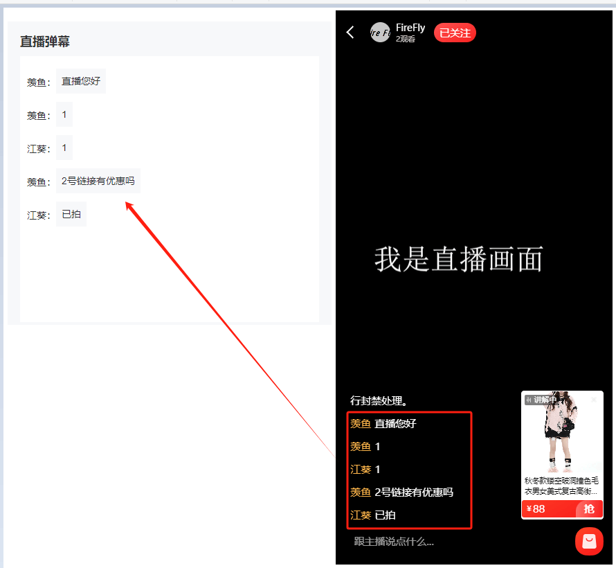 Mall4j 宇宙版(B2B2C多商户)后台操作手册 功能操作示意图