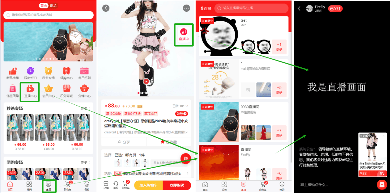 Mall4j 宇宙版(B2B2C多商户)后台操作手册 功能操作示意图