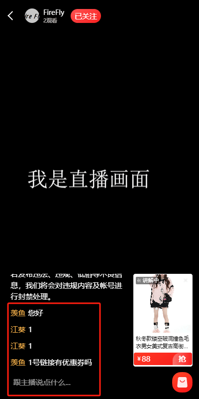 Mall4j 宇宙版(B2B2C多商户)后台操作手册 功能操作示意图
