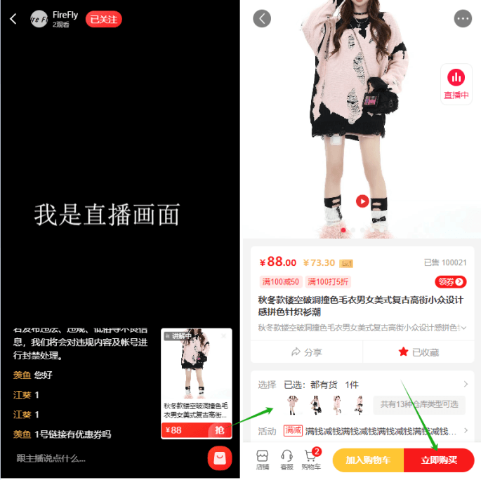 Mall4j 宇宙版(B2B2C多商户)后台操作手册 功能操作示意图