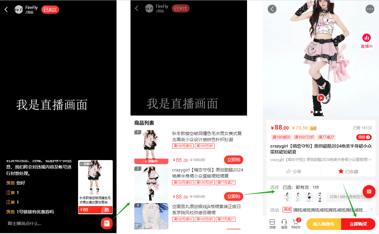 Mall4j 宇宙版(B2B2C多商户)后台操作手册 功能操作示意图