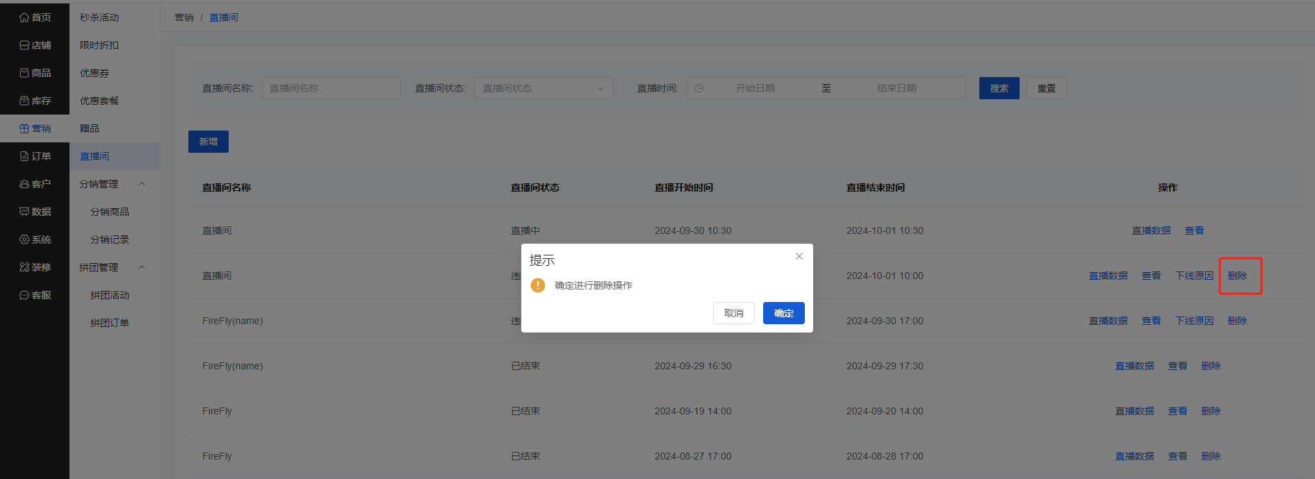 Mall4j 宇宙版(B2B2C多商户)后台操作手册 功能操作示意图