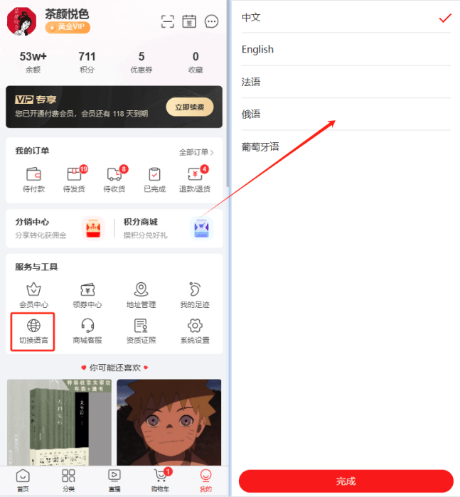 Mall4j 宇宙版(B2B2C多商户)后台操作手册 功能操作示意图