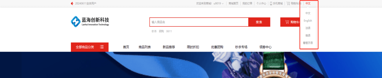 Mall4j 宇宙版(B2B2C多商户)后台操作手册 功能操作示意图