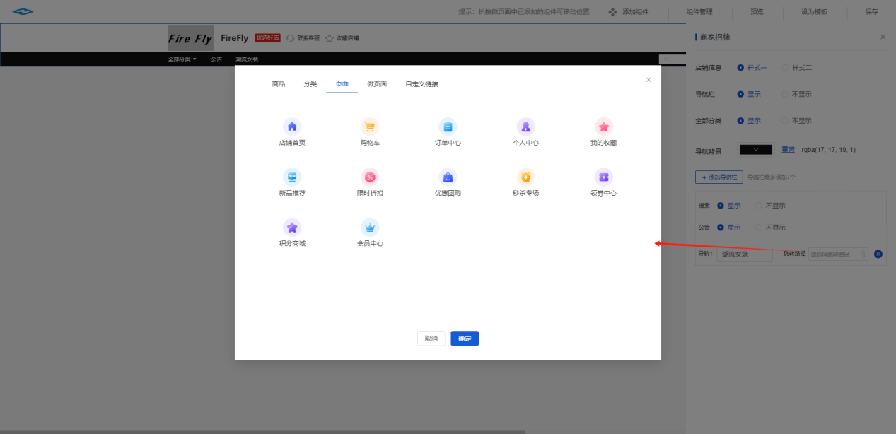 Mall4j 宇宙版(B2B2C多商户)后台操作手册 功能操作示意图