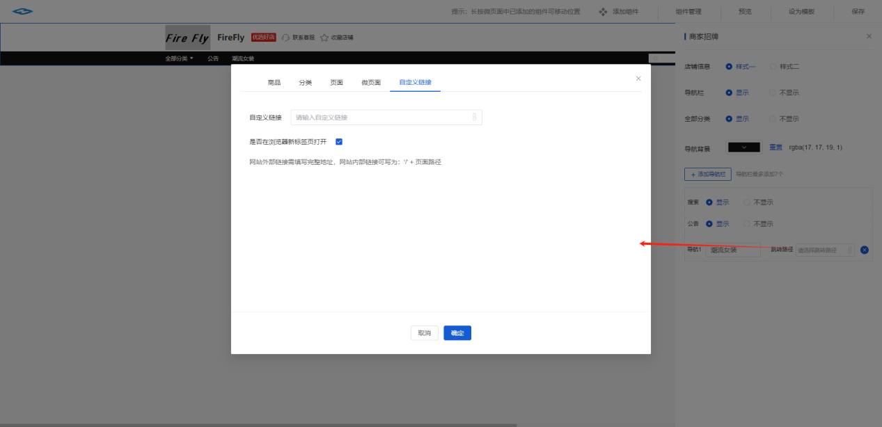 Mall4j 宇宙版(B2B2C多商户)后台操作手册 功能操作示意图