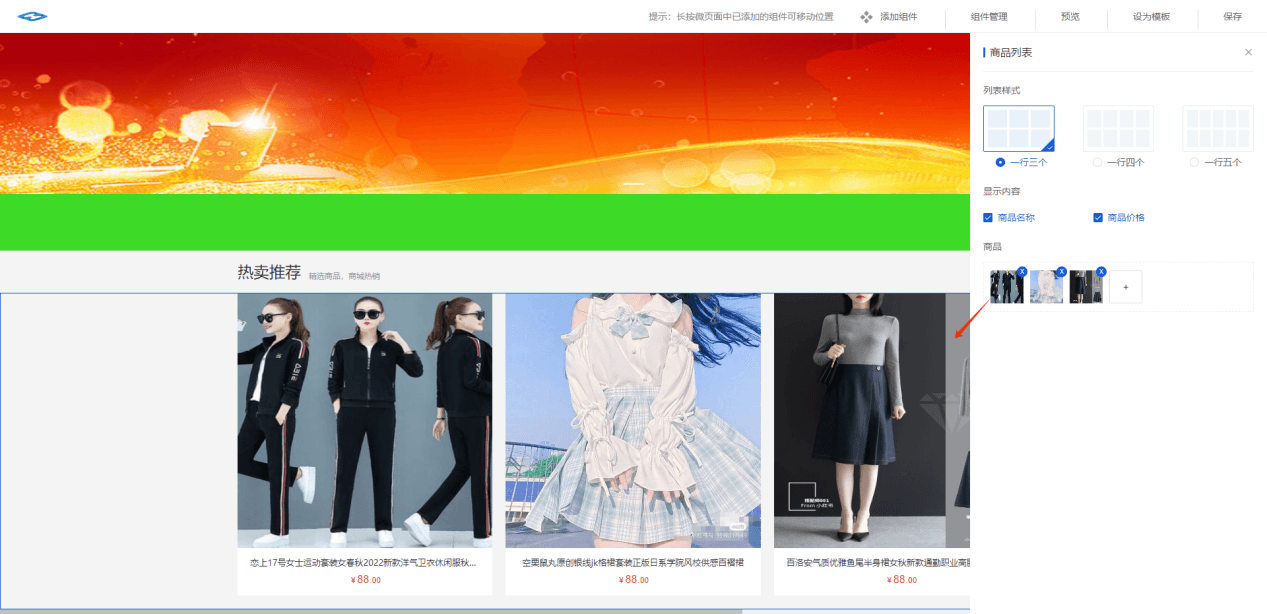 Mall4j 宇宙版(B2B2C多商户)后台操作手册 功能操作示意图