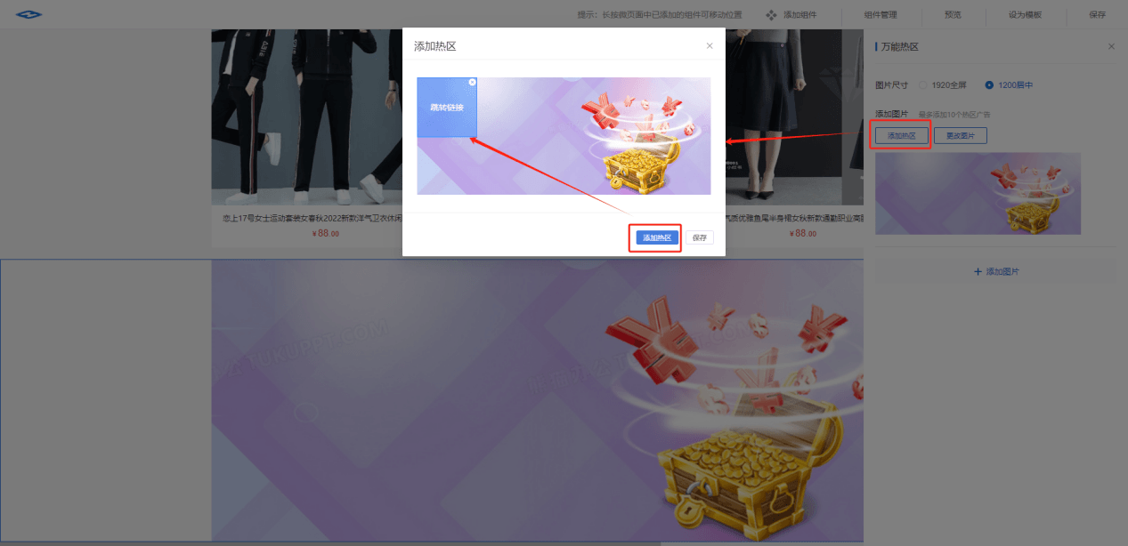 Mall4j 宇宙版(B2B2C多商户)后台操作手册 功能操作示意图