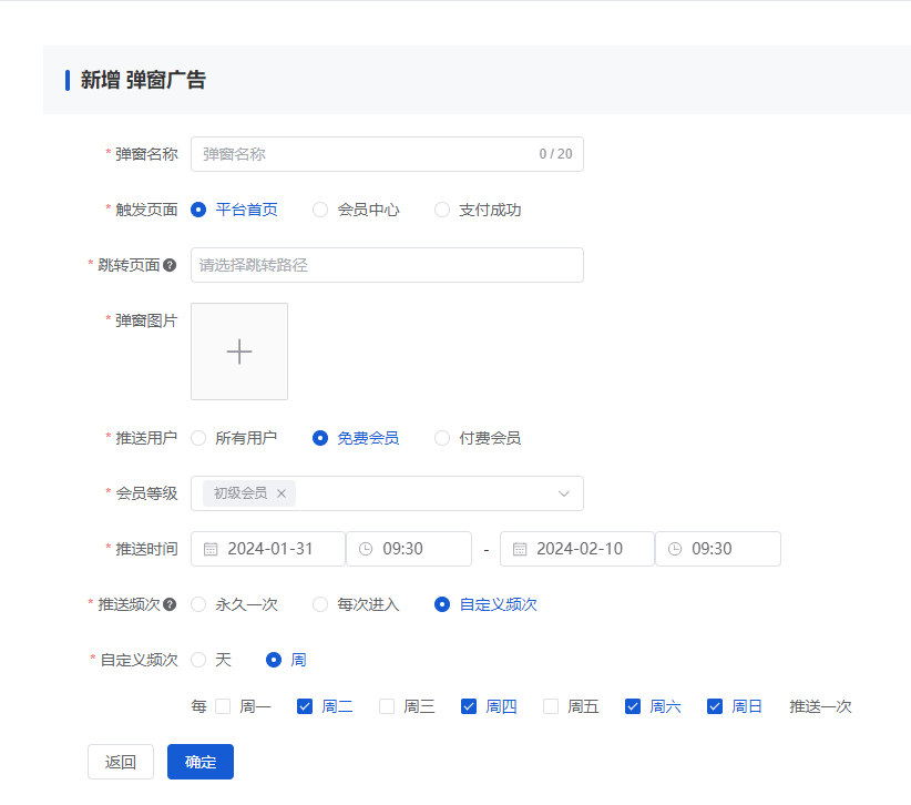 Mall4j 宇宙版(B2B2C多商户)后台操作手册 功能操作示意图