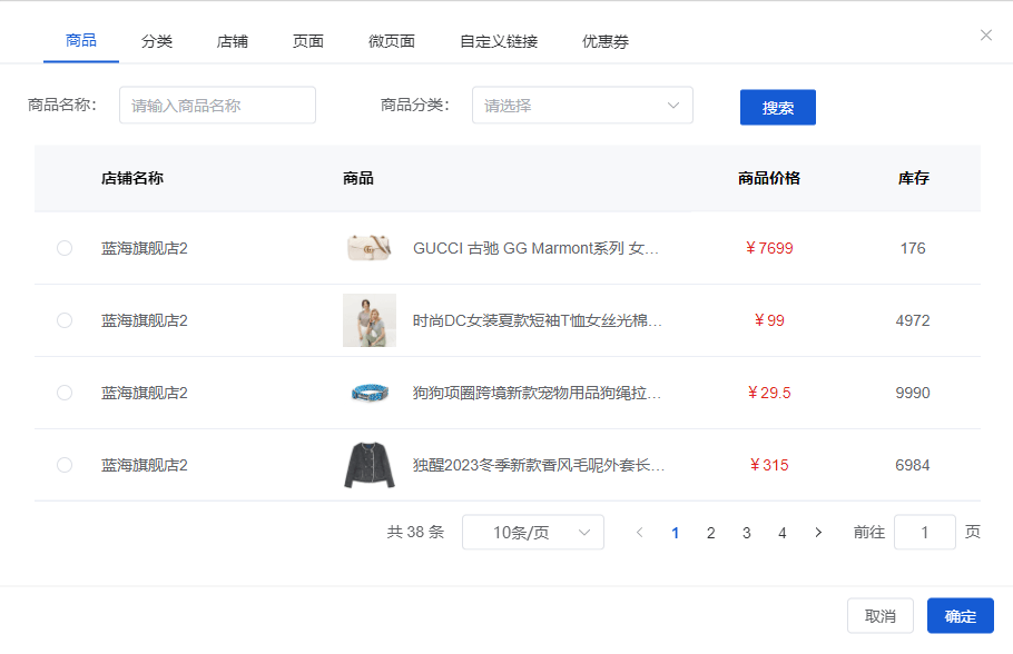 Mall4j 宇宙版(B2B2C多商户)后台操作手册 功能操作示意图