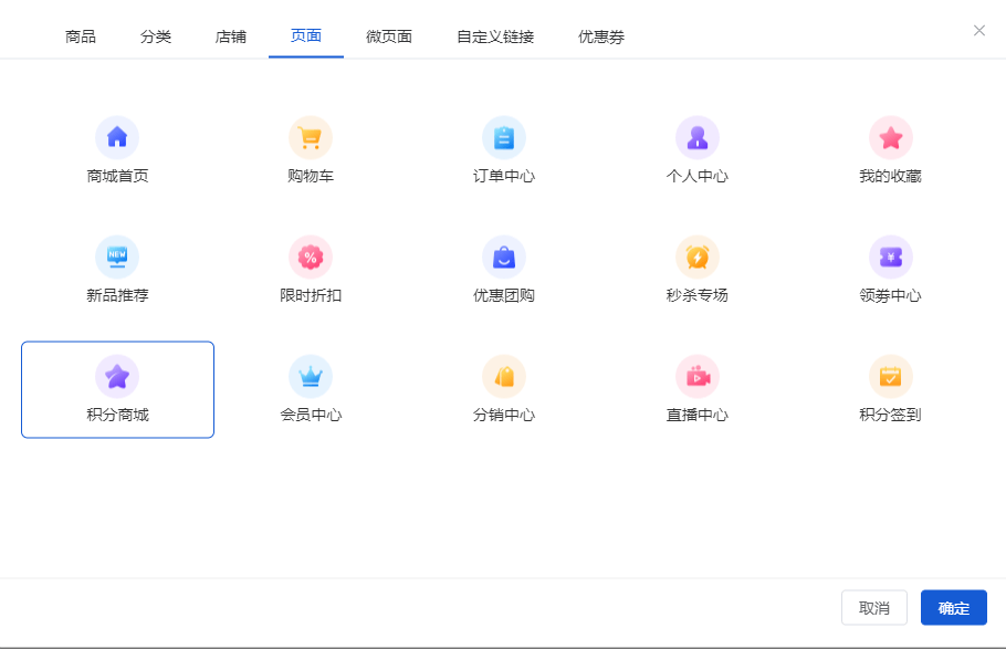 Mall4j 宇宙版(B2B2C多商户)后台操作手册 功能操作示意图