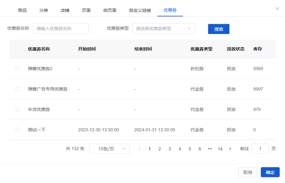 Mall4j 宇宙版(B2B2C多商户)后台操作手册 功能操作示意图