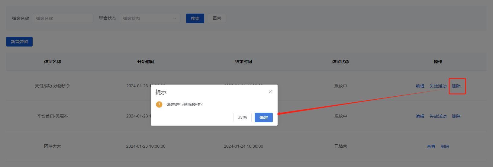 Mall4j 宇宙版(B2B2C多商户)后台操作手册 功能操作示意图