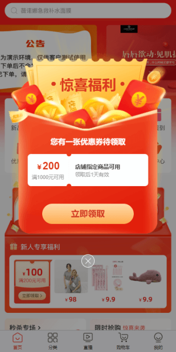 Mall4j 宇宙版(B2B2C多商户)后台操作手册 功能操作示意图