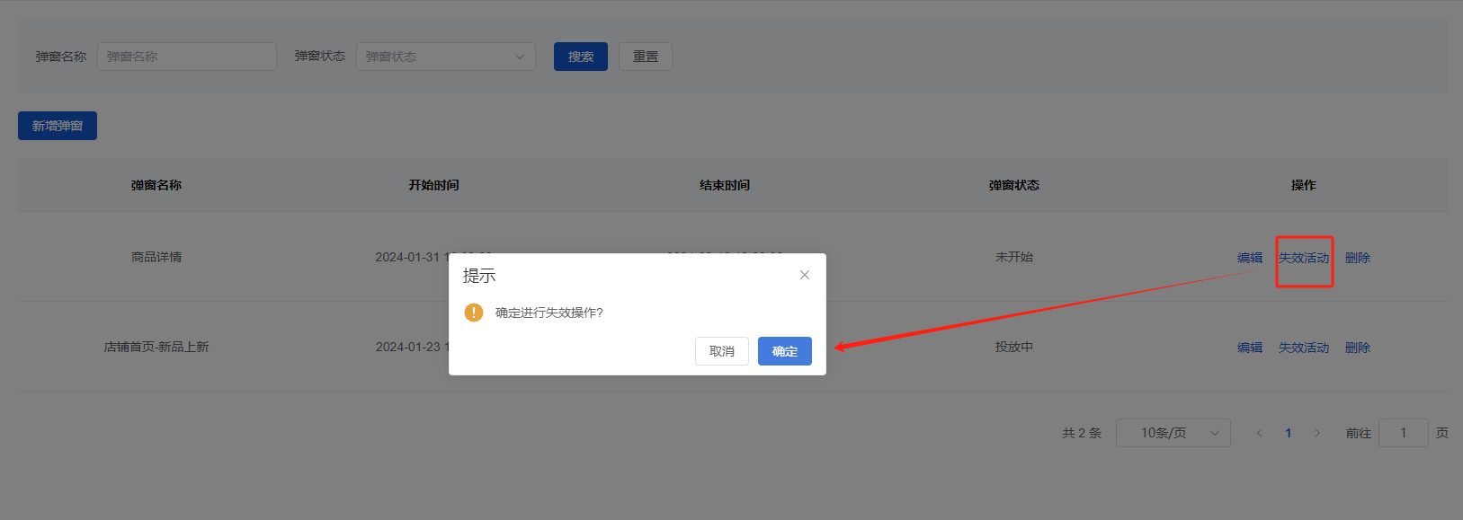 Mall4j 宇宙版(B2B2C多商户)后台操作手册 功能操作示意图