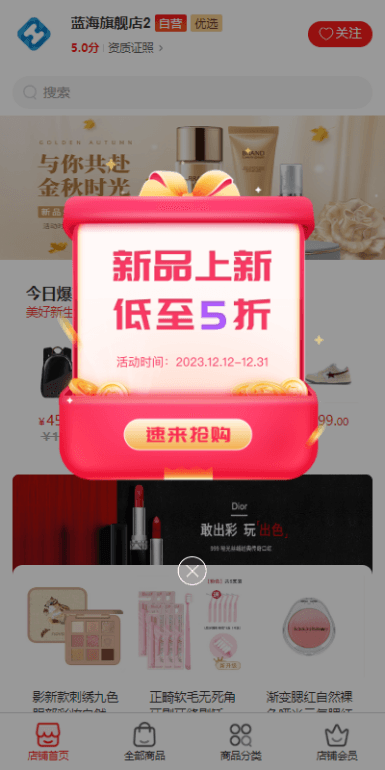 Mall4j 宇宙版(B2B2C多商户)后台操作手册 功能操作示意图