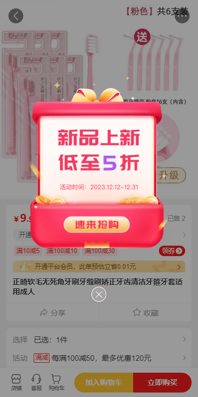 Mall4j 宇宙版(B2B2C多商户)后台操作手册 功能操作示意图