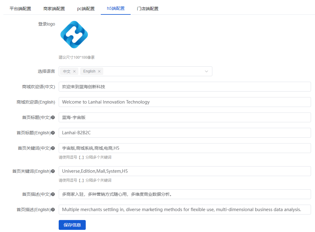 Mall4j 宇宙版(B2B2C多商户)后台操作手册 功能操作示意图