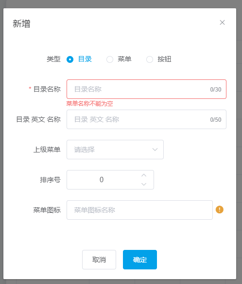 Mall4j 宇宙版(B2B2C多商户)后台操作手册 功能操作示意图