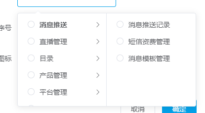 Mall4j 宇宙版(B2B2C多商户)后台操作手册 功能操作示意图