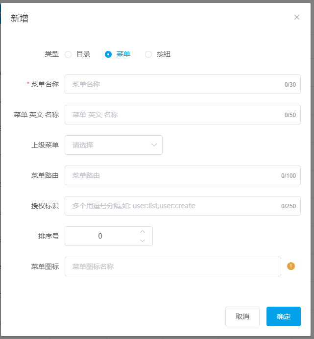 Mall4j 宇宙版(B2B2C多商户)后台操作手册 功能操作示意图