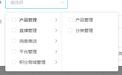 Mall4j 宇宙版(B2B2C多商户)后台操作手册 功能操作示意图