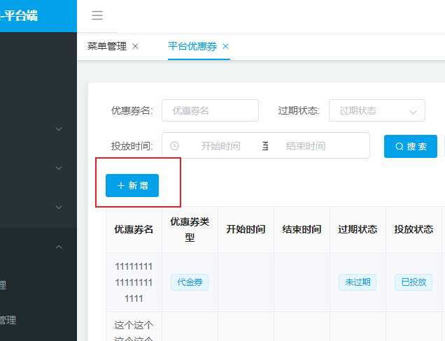 Mall4j 宇宙版(B2B2C多商户)后台操作手册 功能操作示意图