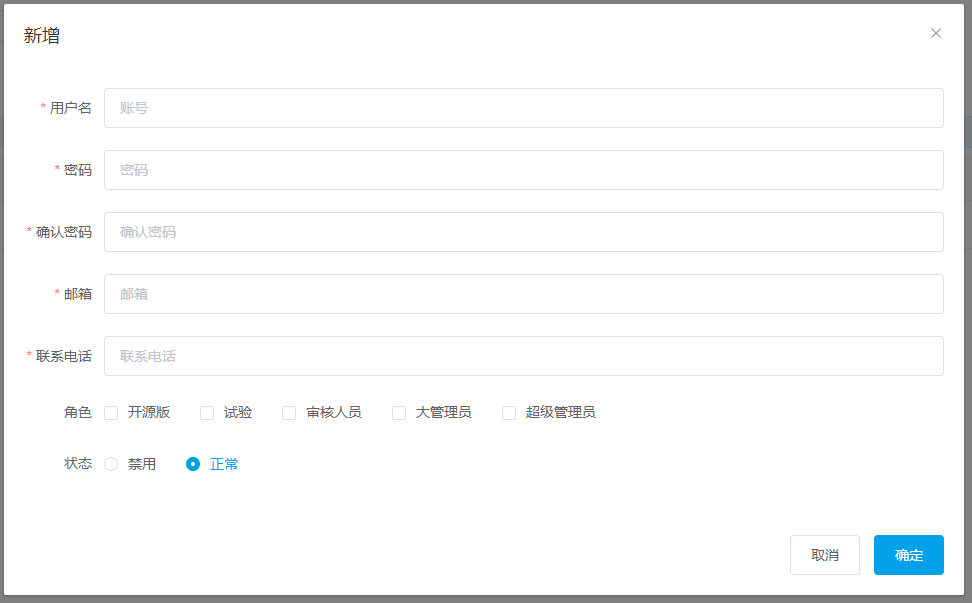 Mall4j 宇宙版(B2B2C多商户)后台操作手册 功能操作示意图