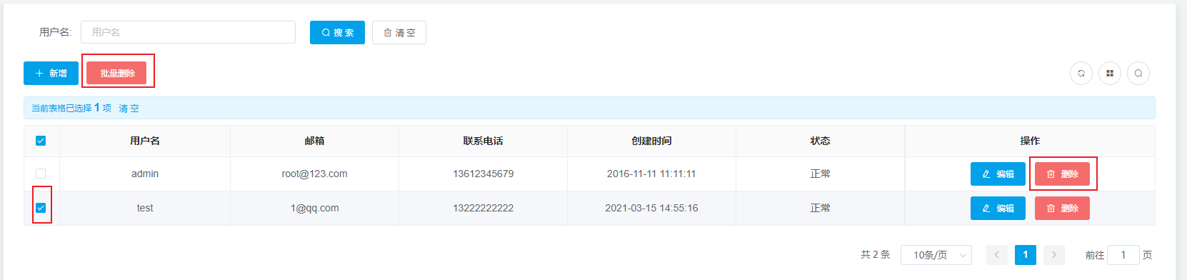 Mall4j 宇宙版(B2B2C多商户)后台操作手册 功能操作示意图